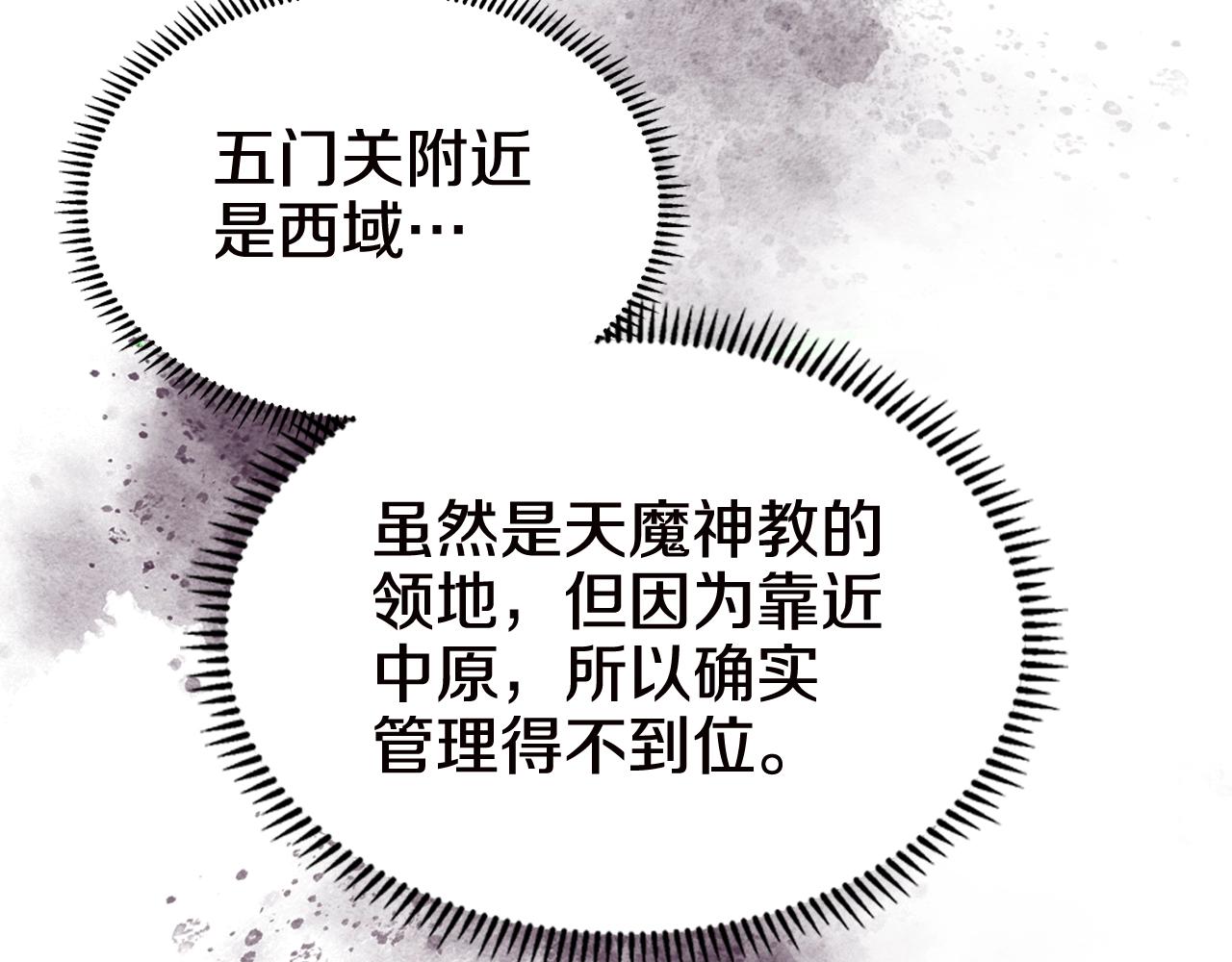 第121话 四海镖局47
