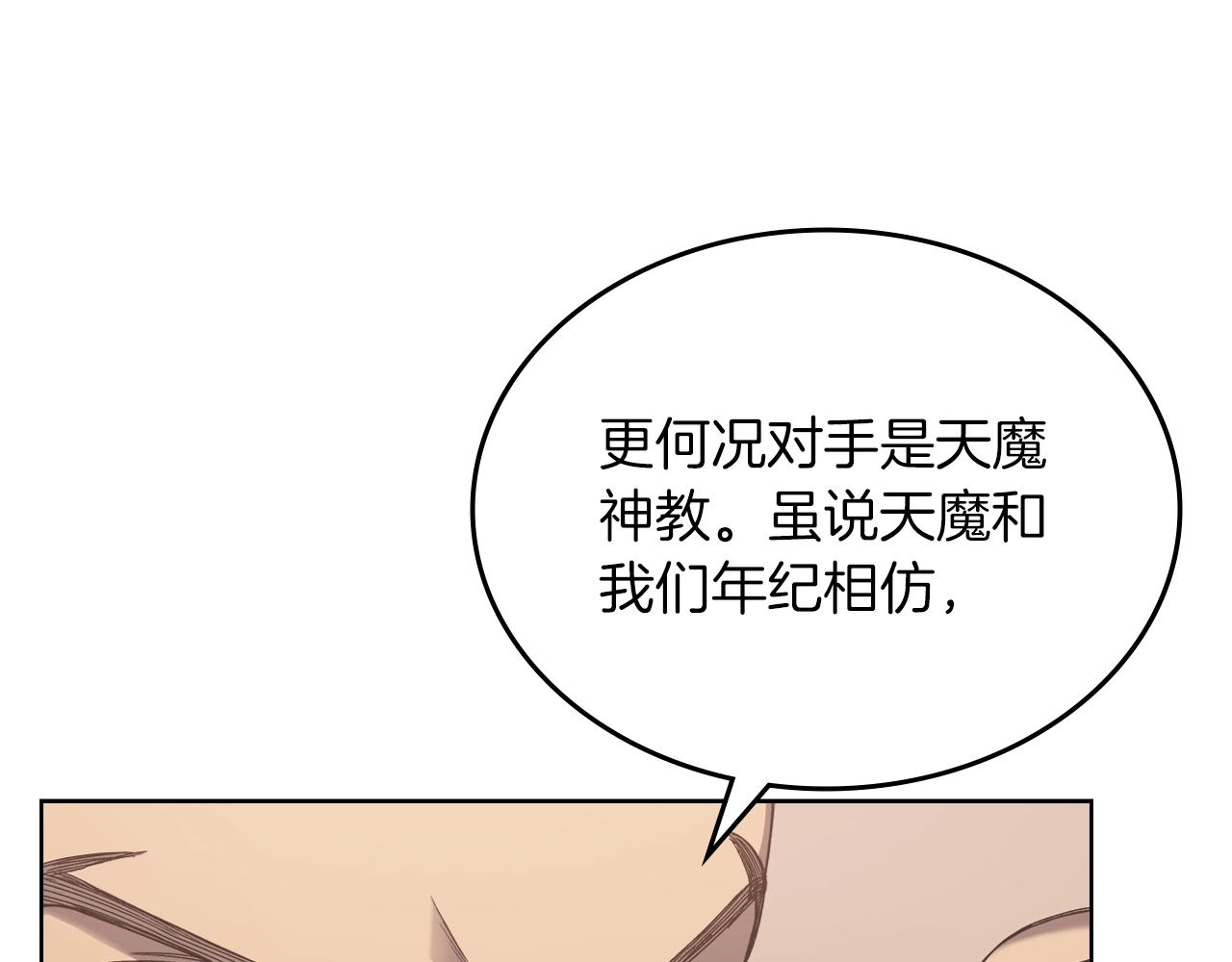 第19话 目标甘州120