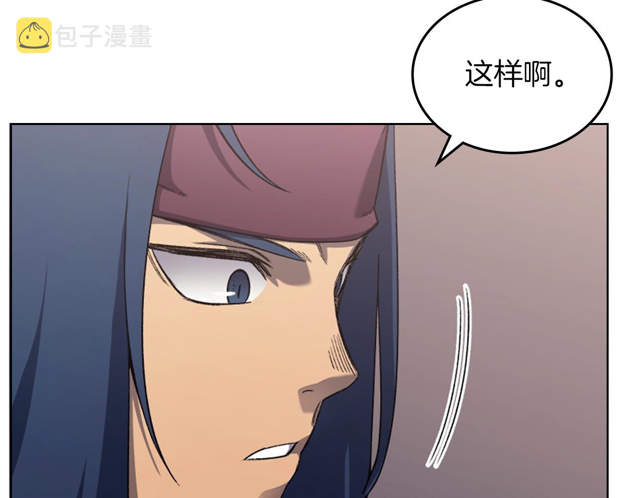 第32话 魔王的教诲142