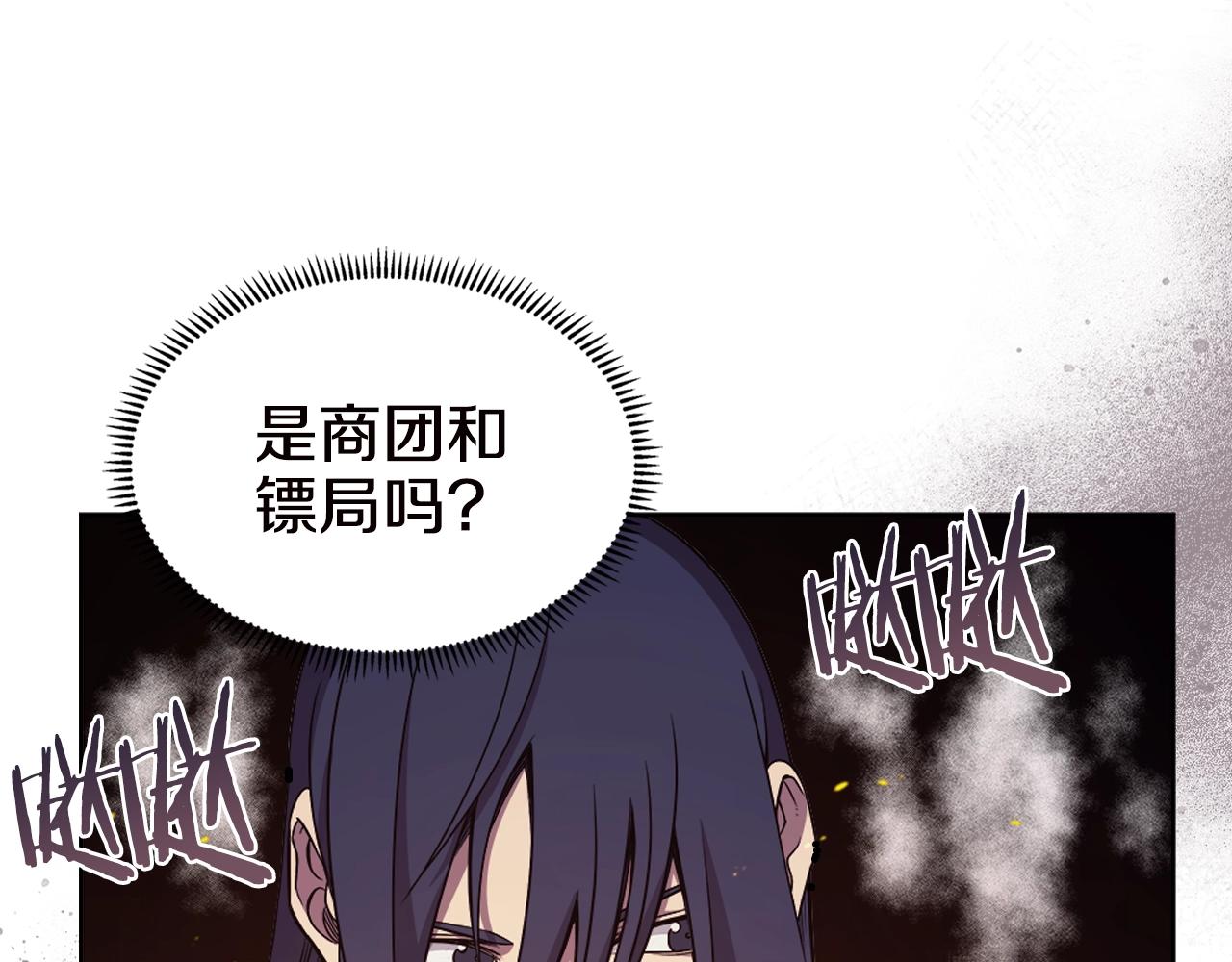 第121话 四海镖局18