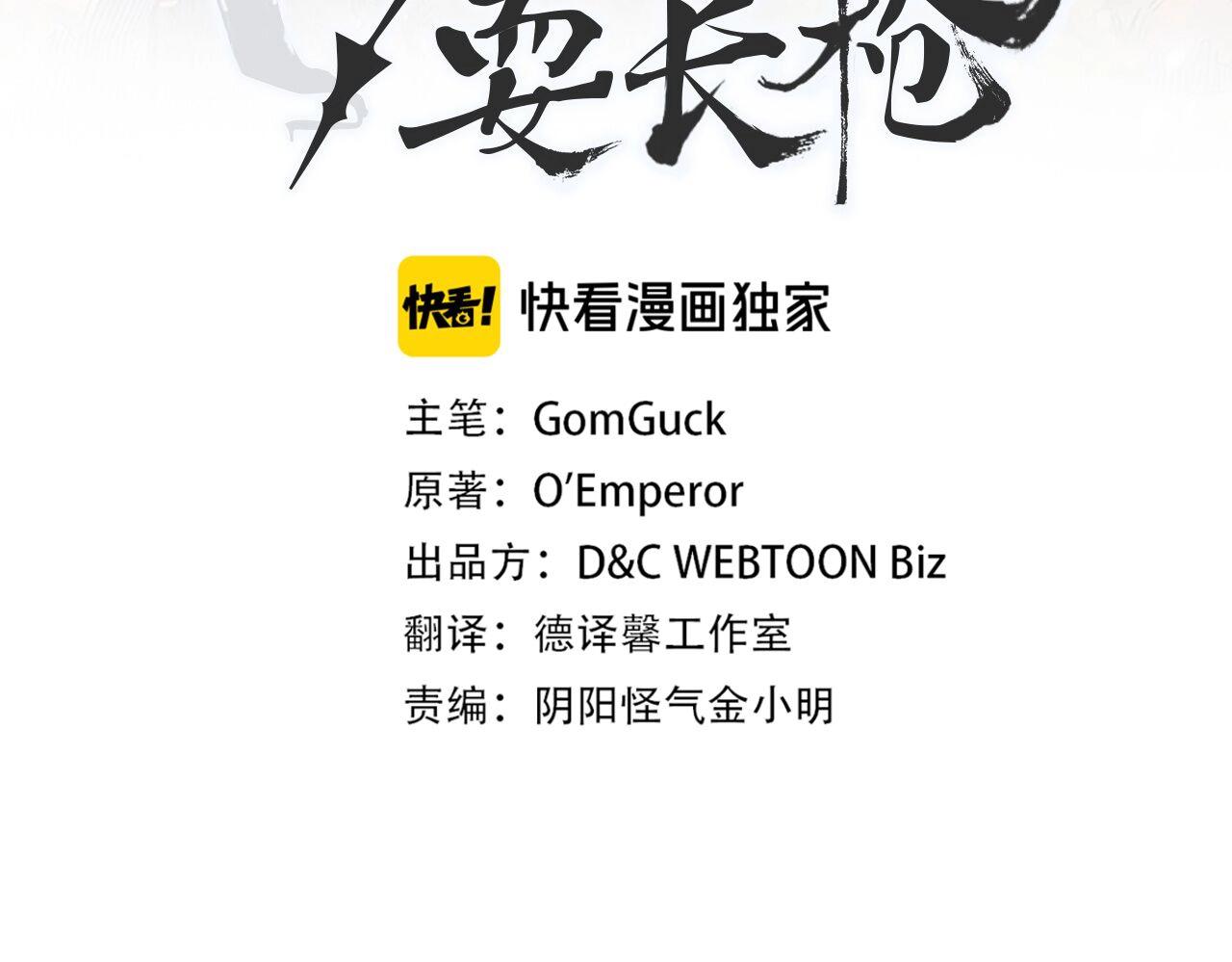 第5话 乌合之众2