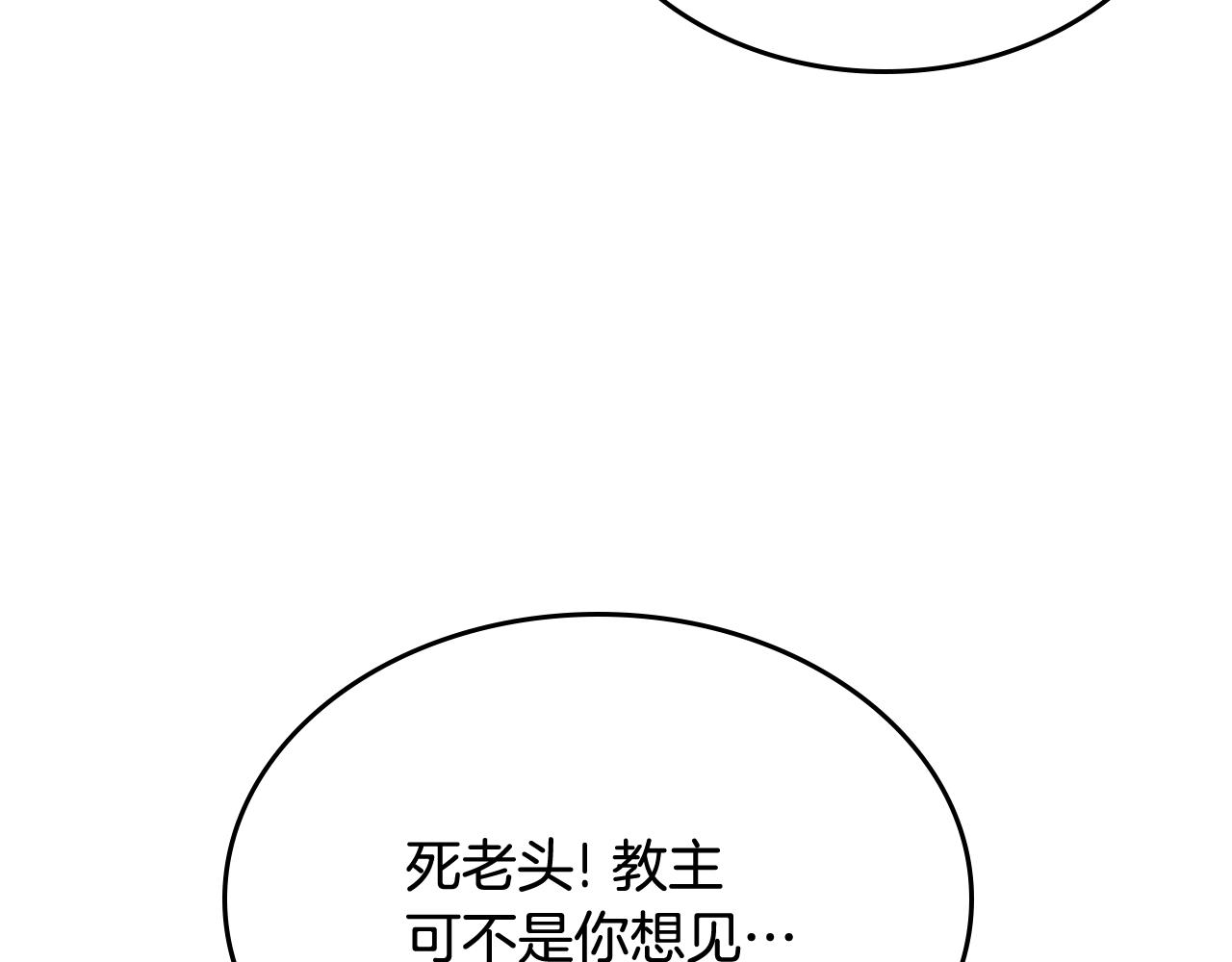 第116话 天地挥思57