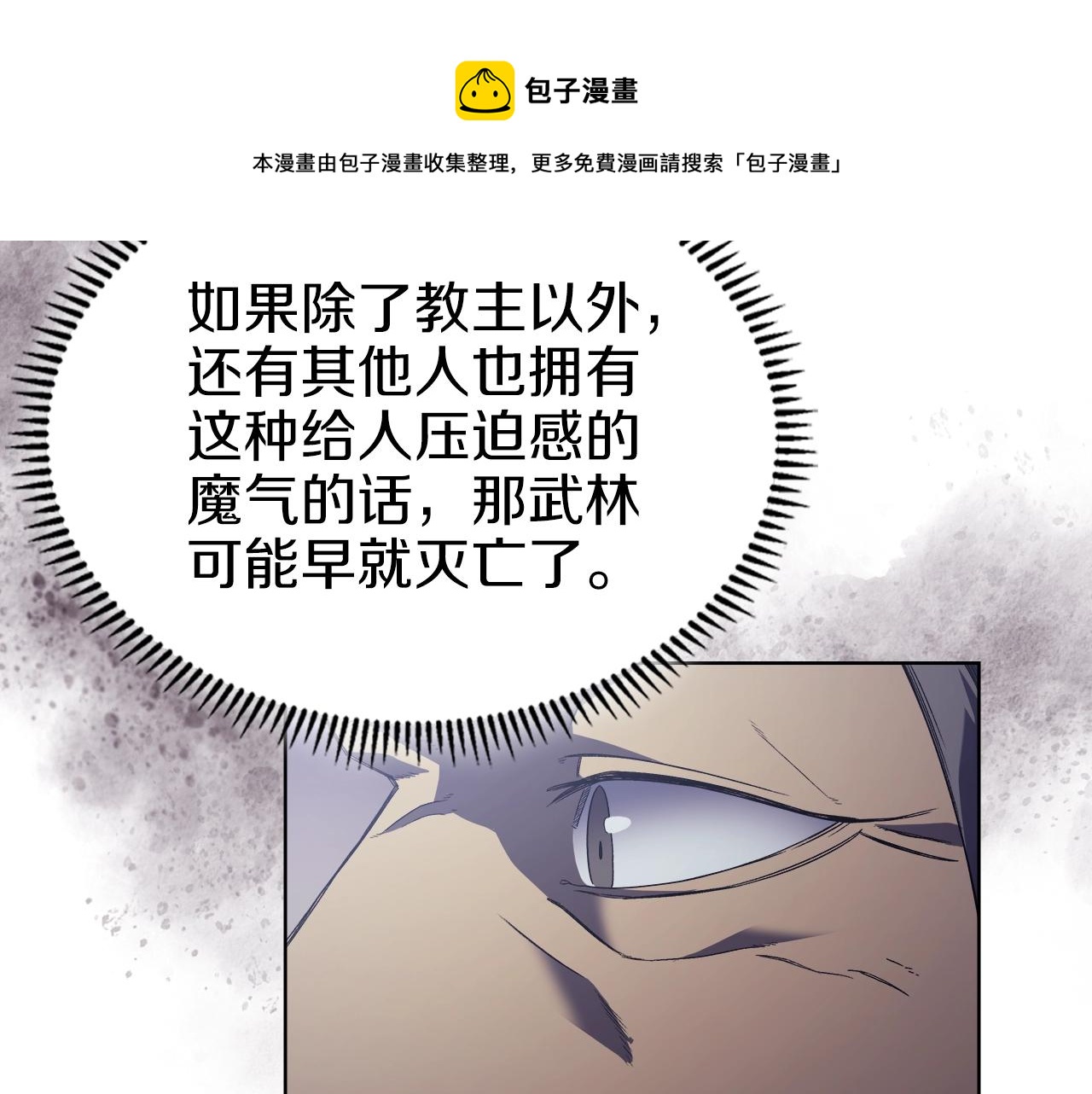 第2话 琨仑第一剑130