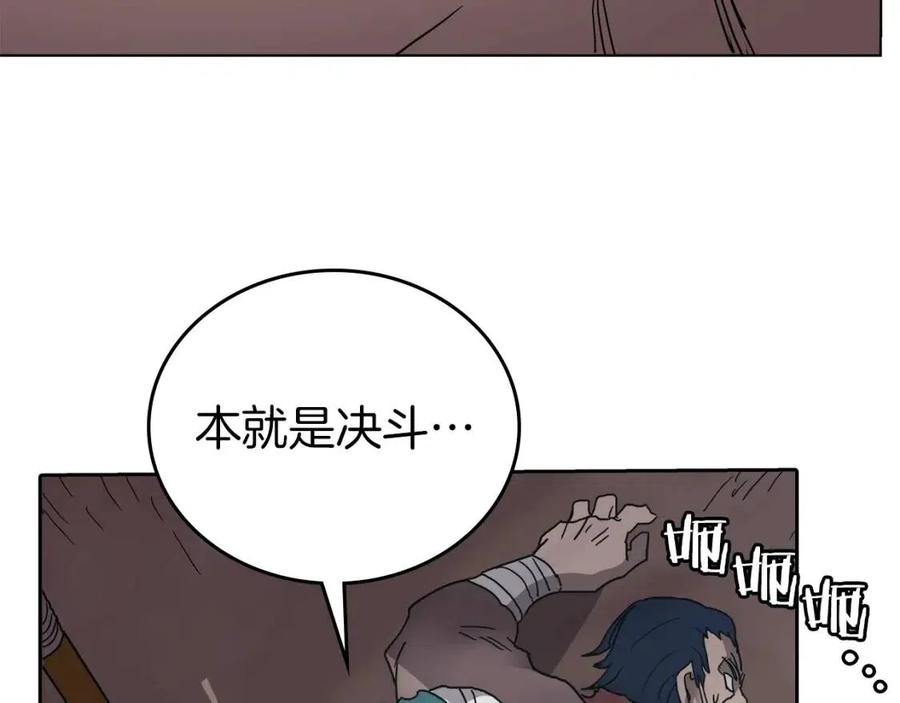 第21话 酷刑81