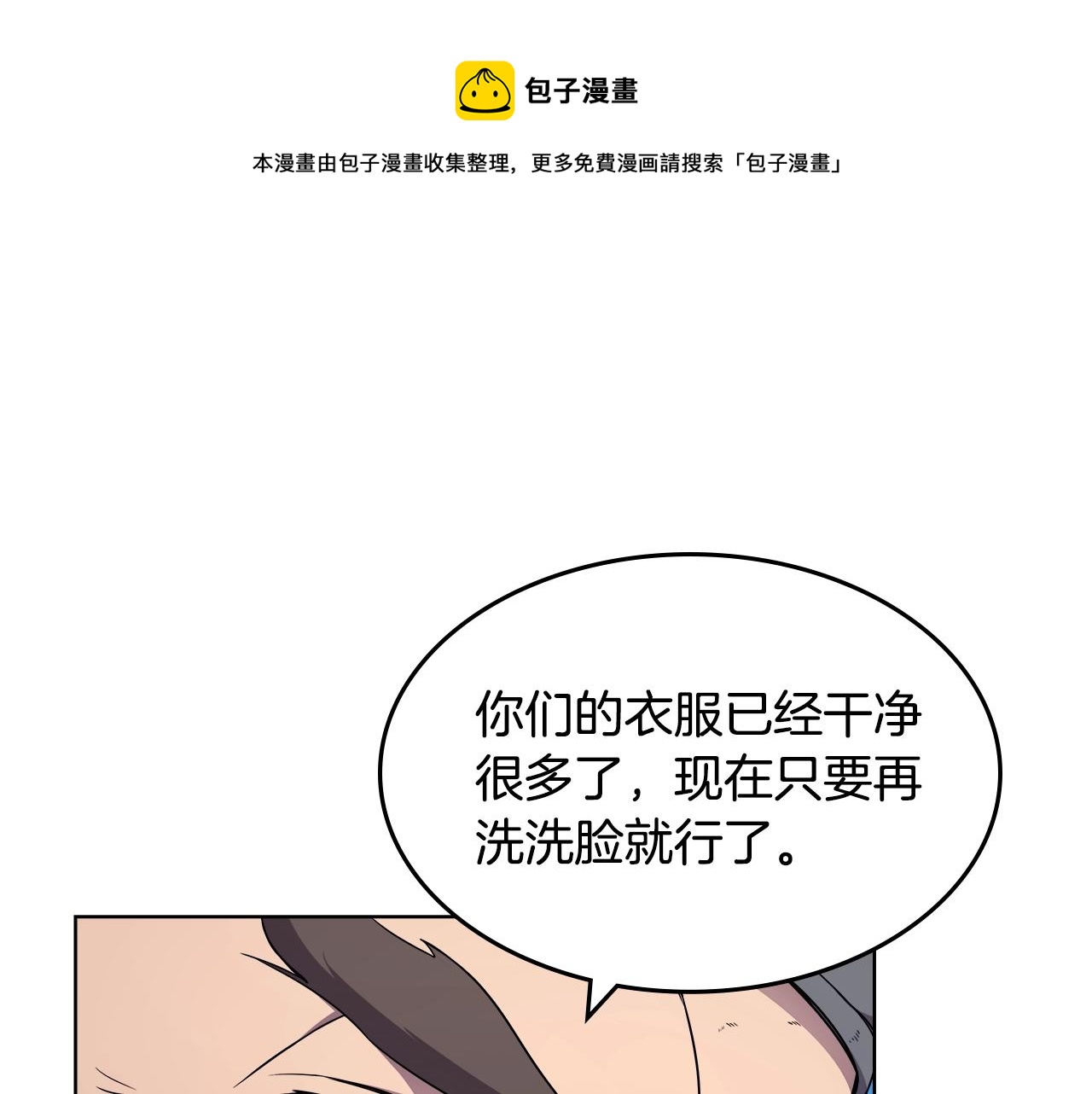 第137话 义血门主12