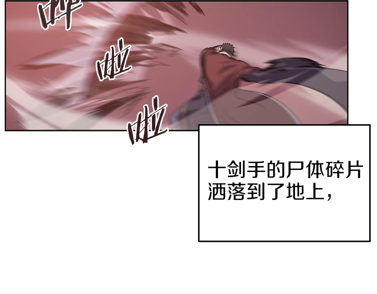 第5话 乌合之众44