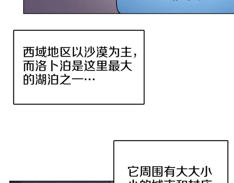 第18话 歼灭任务-屠杀马贼团81