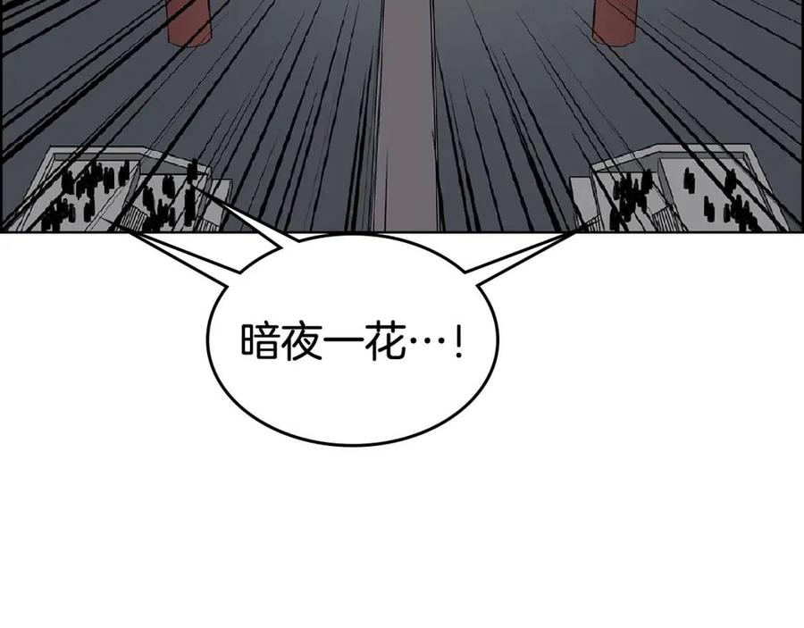 第70话 眼中钉153