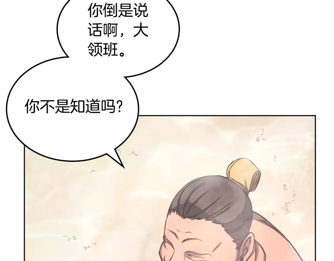 第46话 战败138