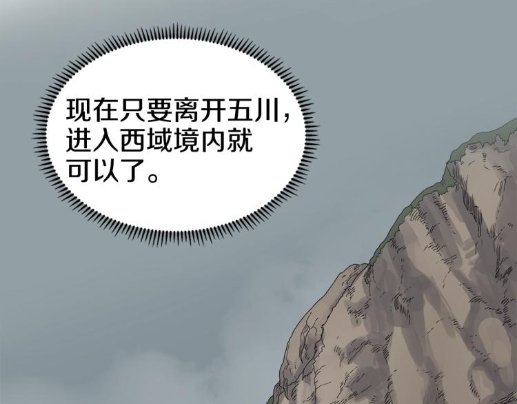 第52话 传承之力86