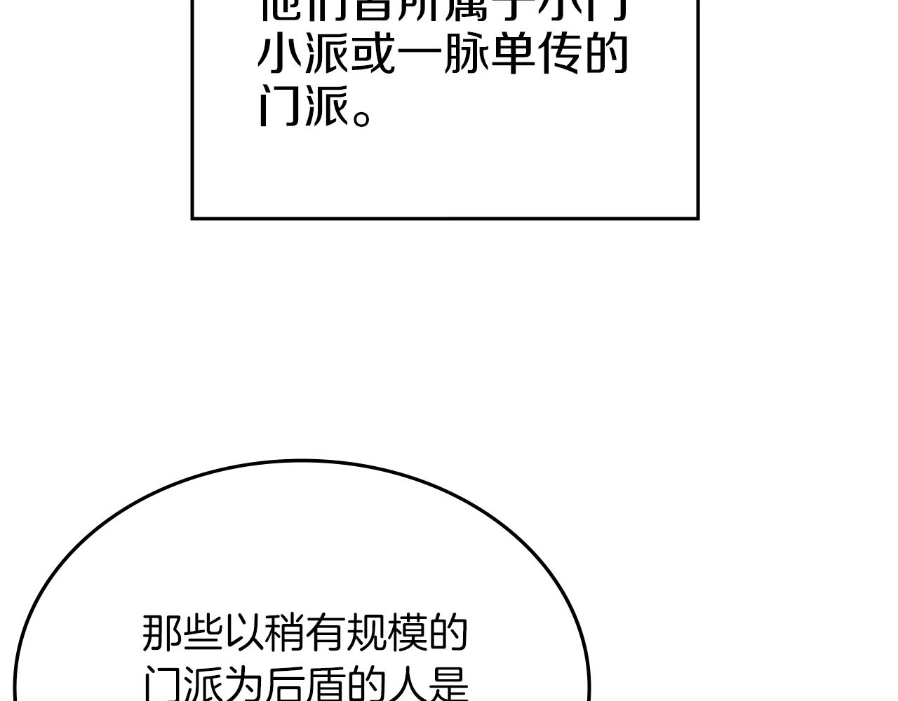 第36话 幻毒55