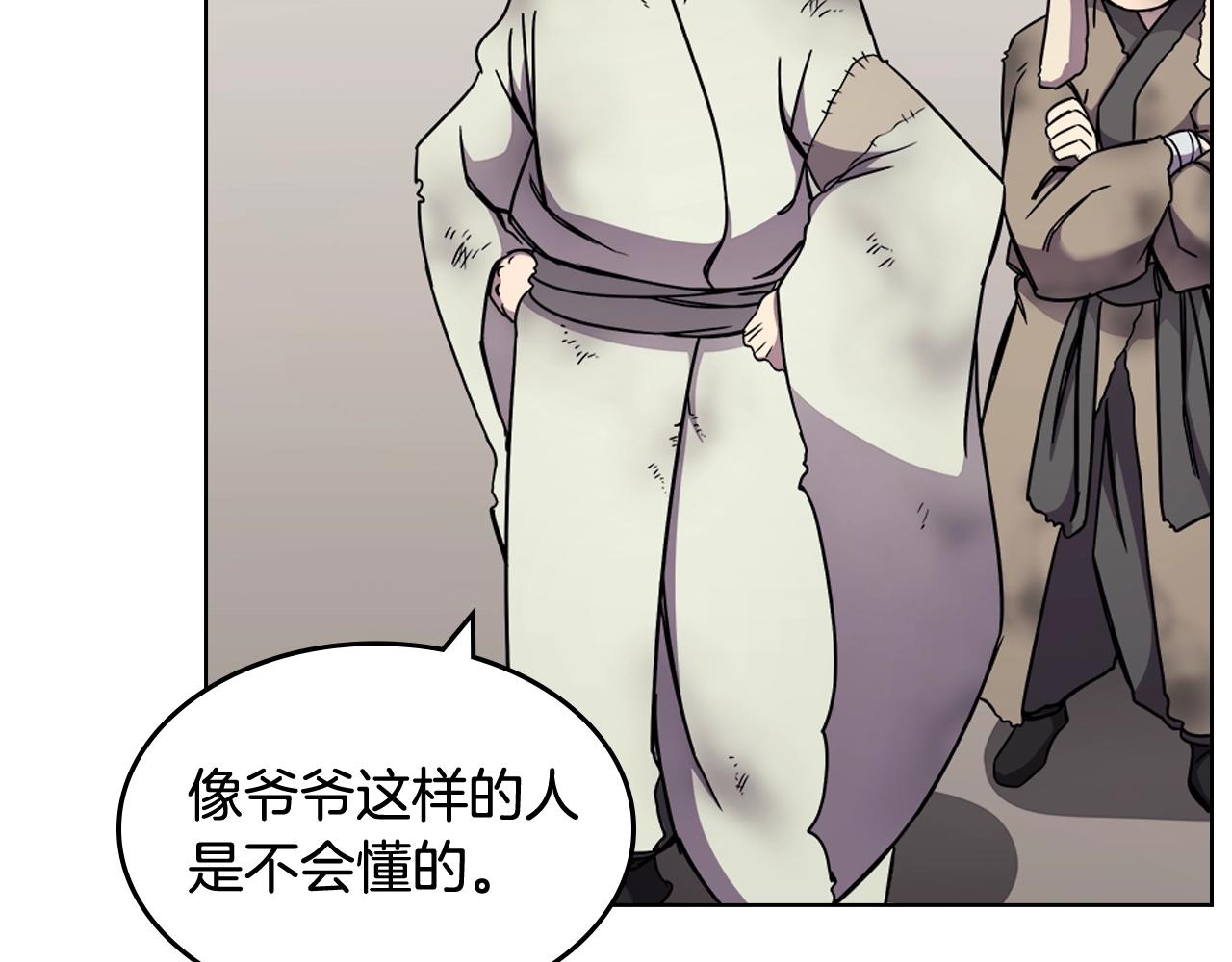 第136话 一玉剑主105