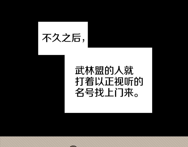 第1话 围剿80