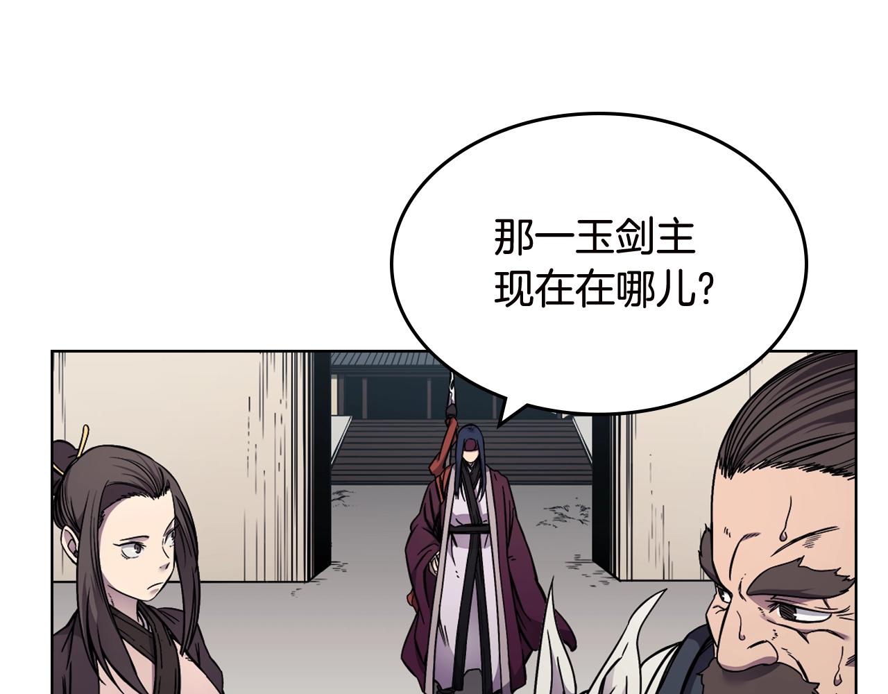 第136话 一玉剑主34