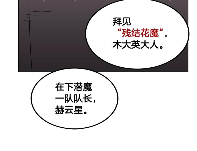 第23话 浅魔洞小队86