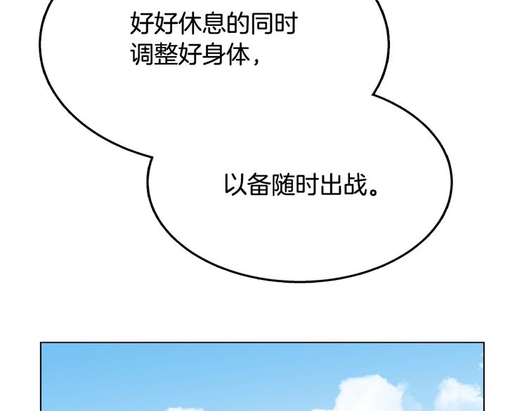 第23话 浅魔洞小队115