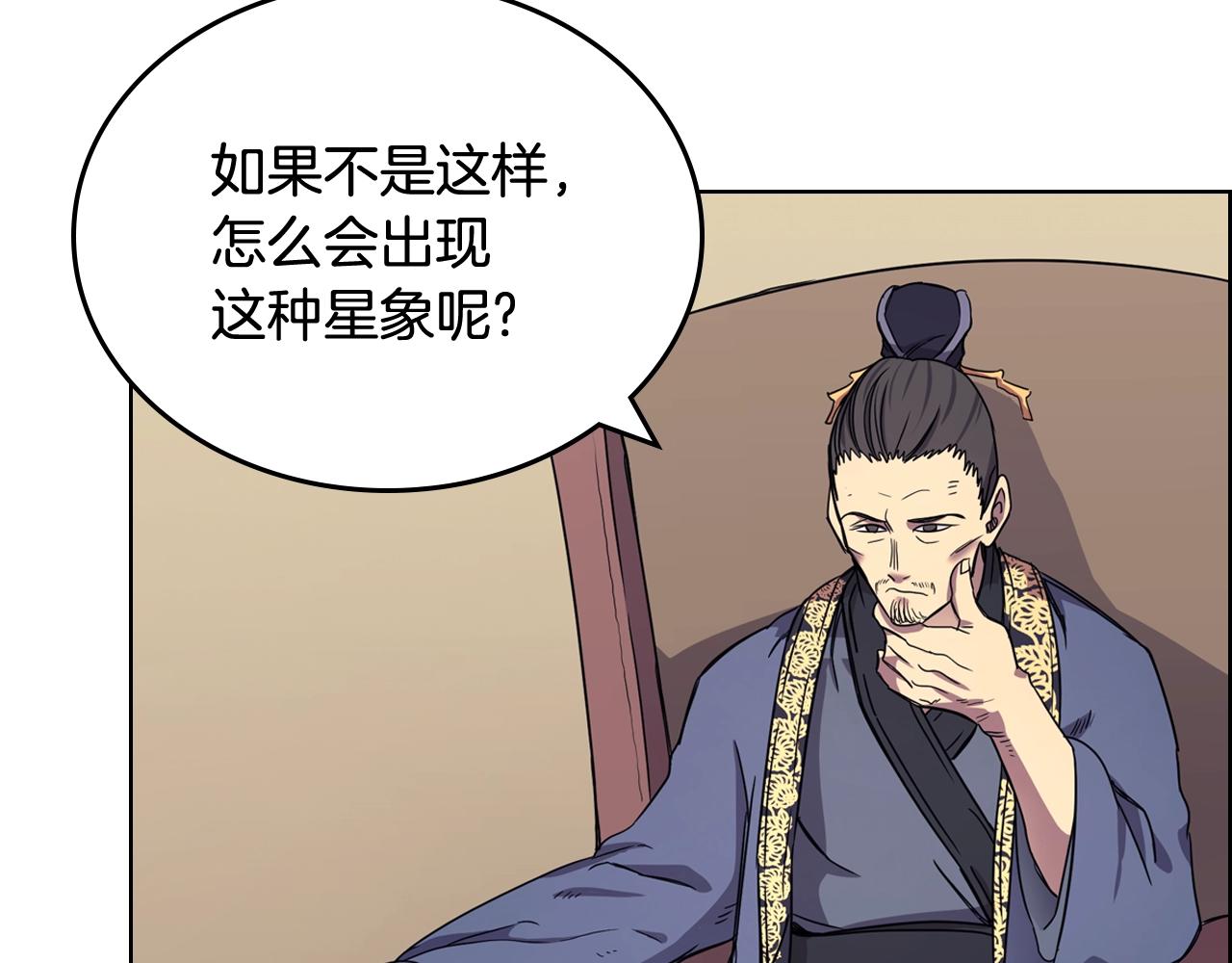 第112话 变了的皇帝53