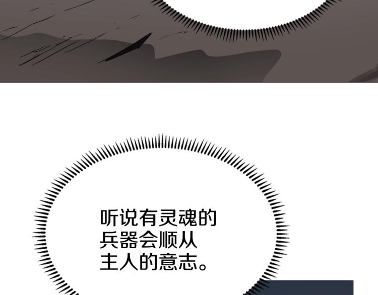 第40话 魔教精锐墨龙队！64