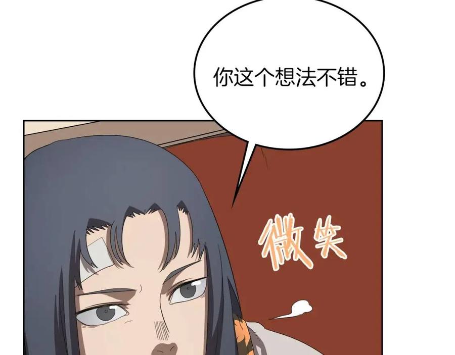 第76话 心中之火167