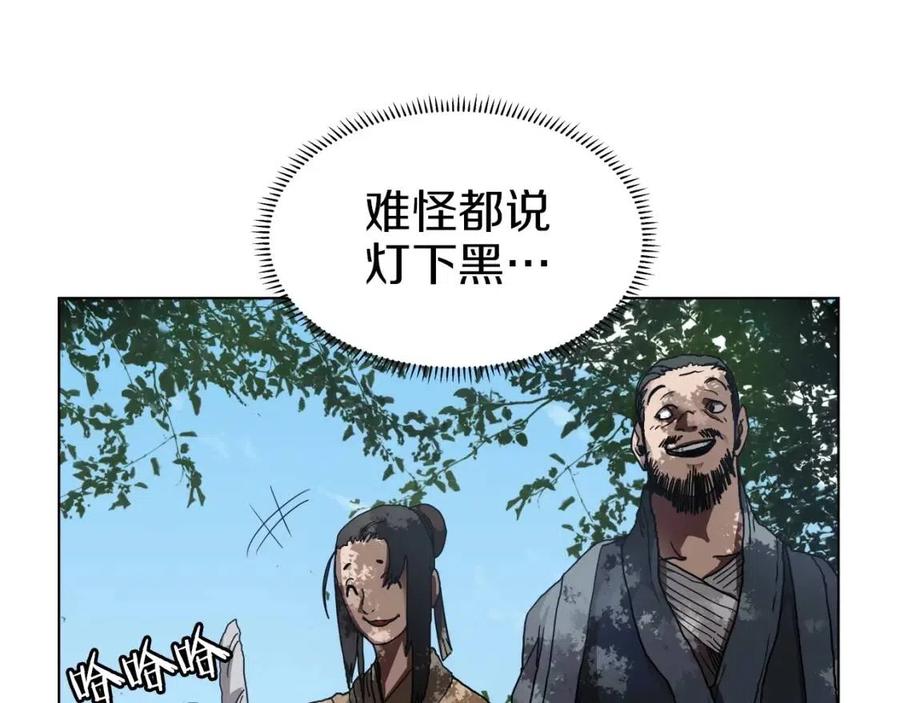 第18话 歼灭任务-屠杀马贼团103