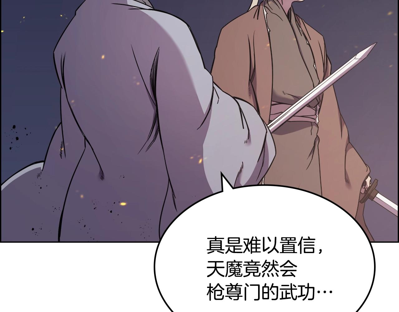 第140话 天魔伏龙46