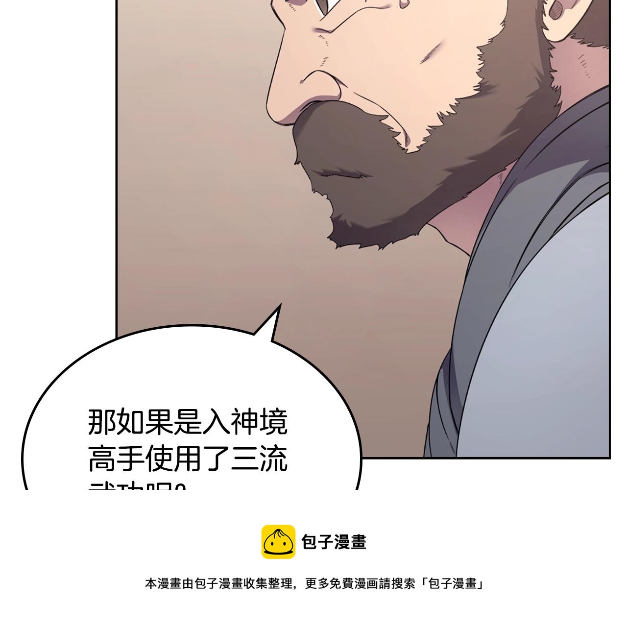 第144话 再现入神境132