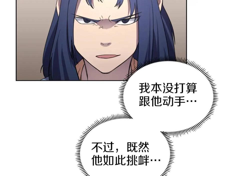 第91话 日月魔师65