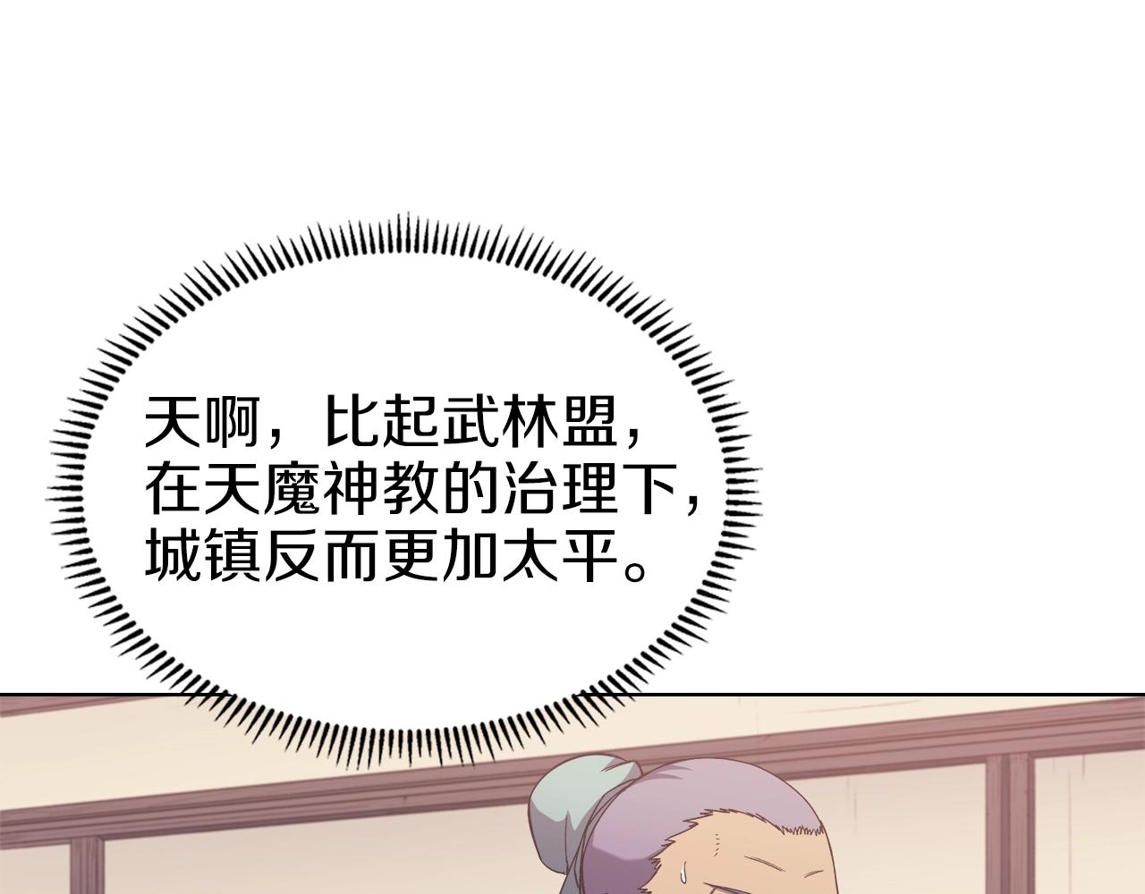 第19话 目标甘州98