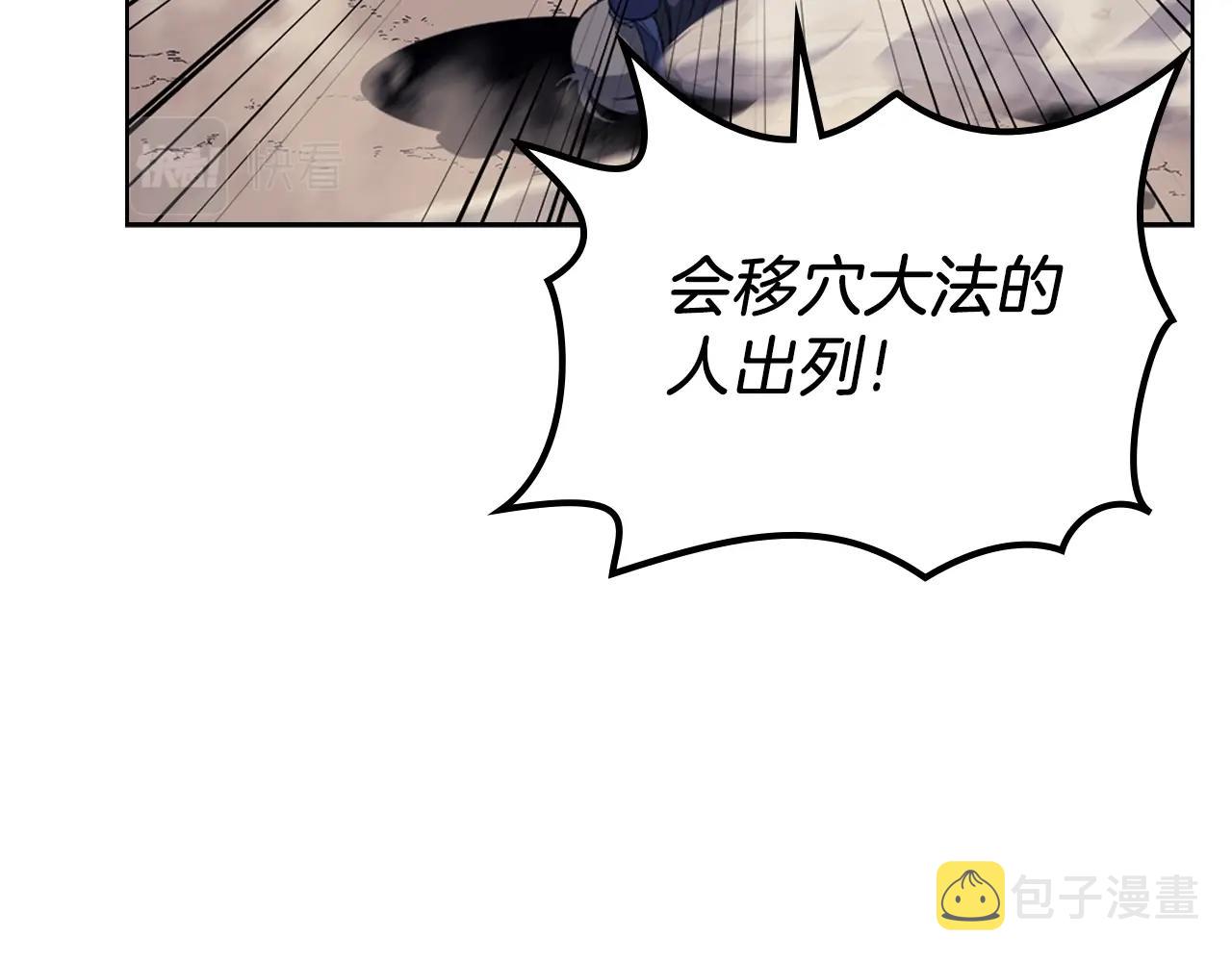 第8话 九天伏魔阵37