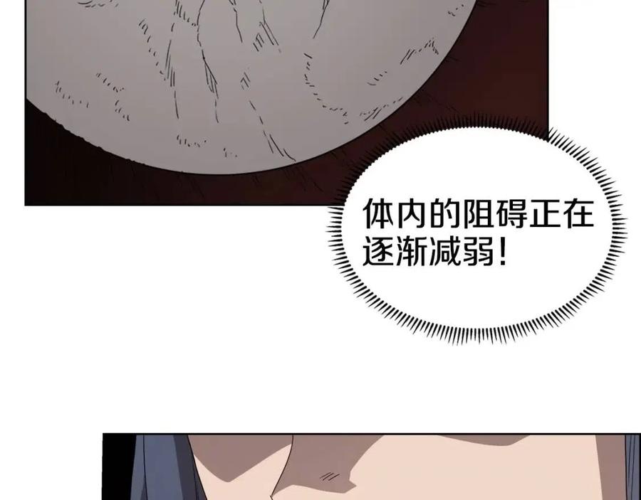 第57话 打通任督二脉99