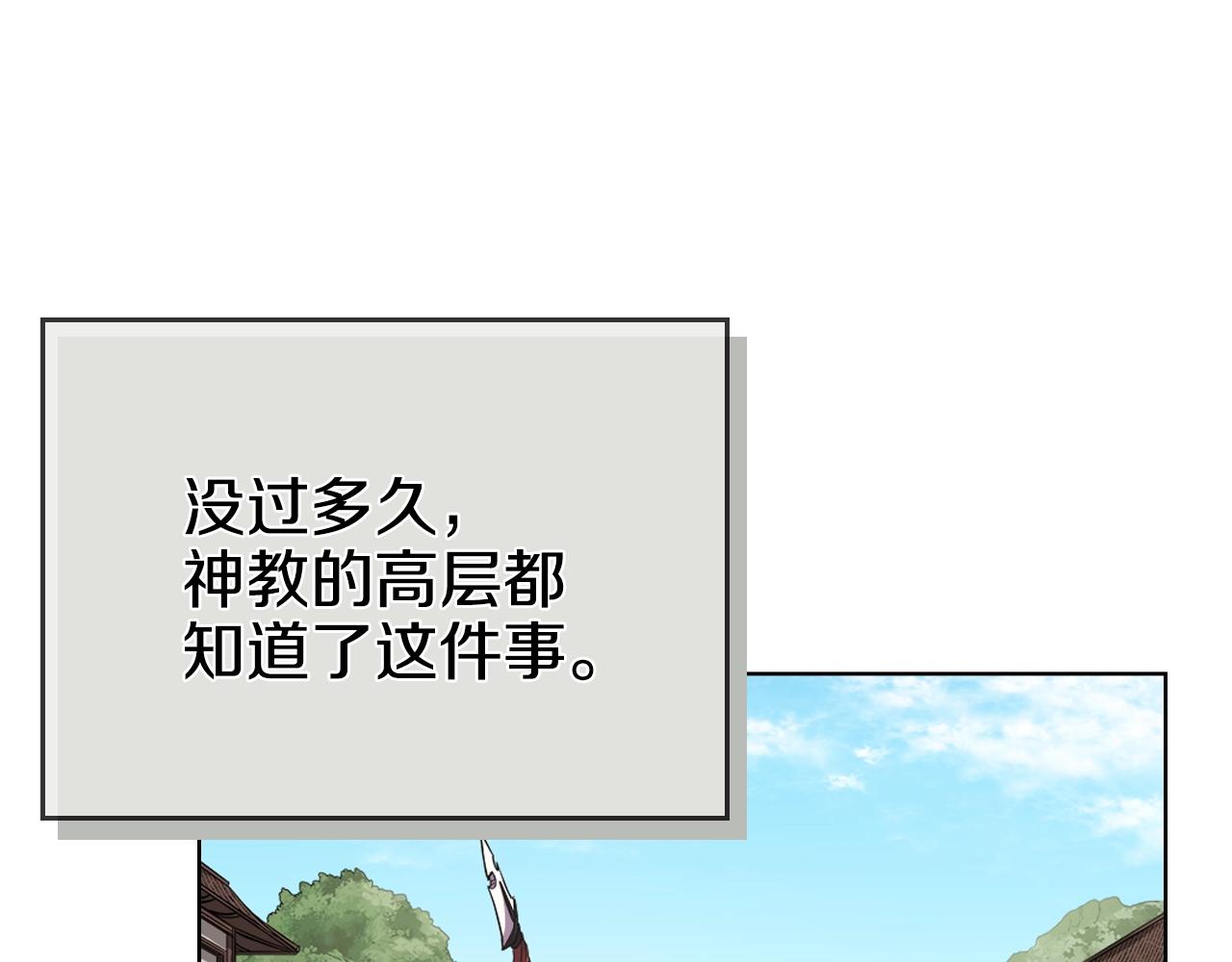 第98话 师尊往事98