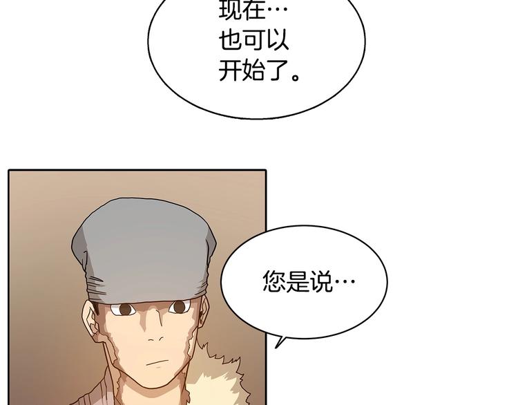 第3话 炼体开始！67