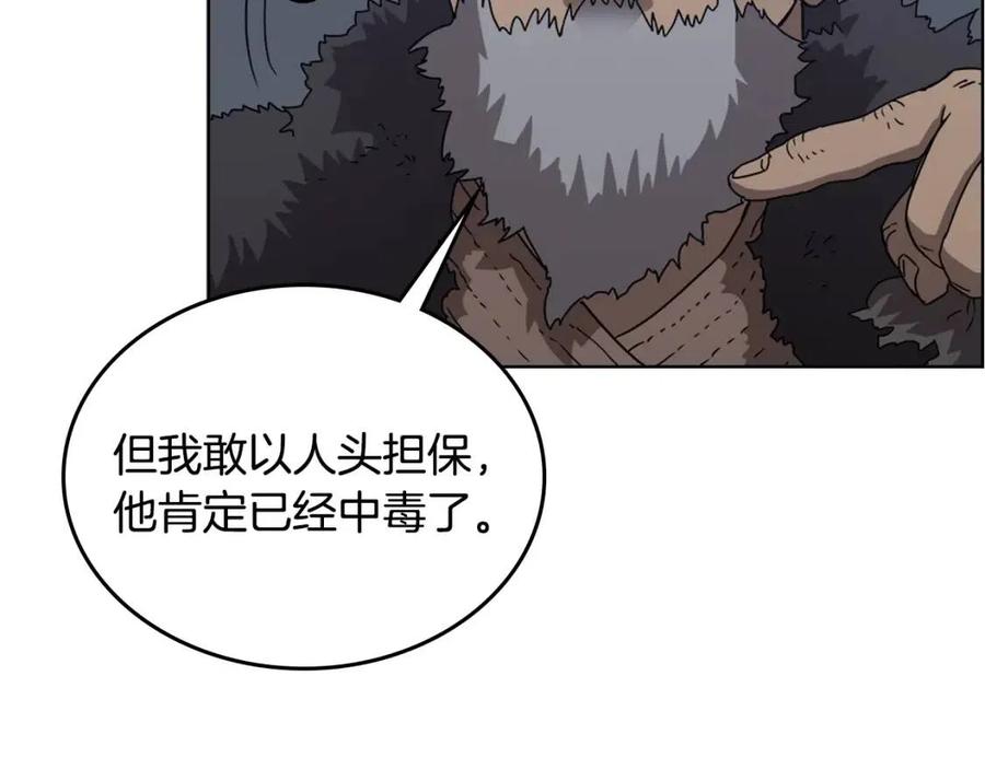 第66话 魔教内宫41