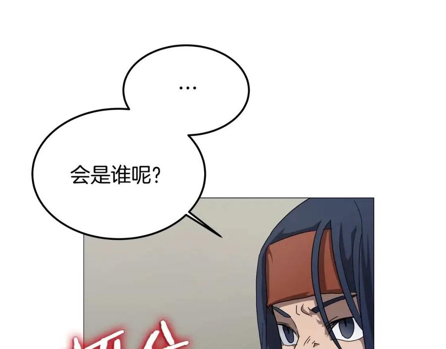 第43话 竟敢呲牙？7