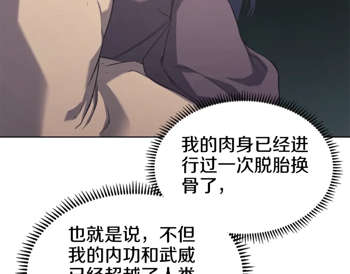 第51话 脱胎换骨35