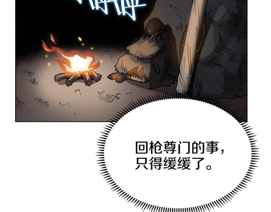 第22话 刀落，上路110
