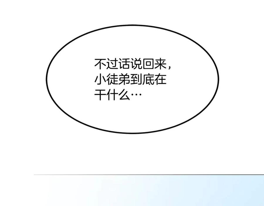 第44话 出征昆仑75