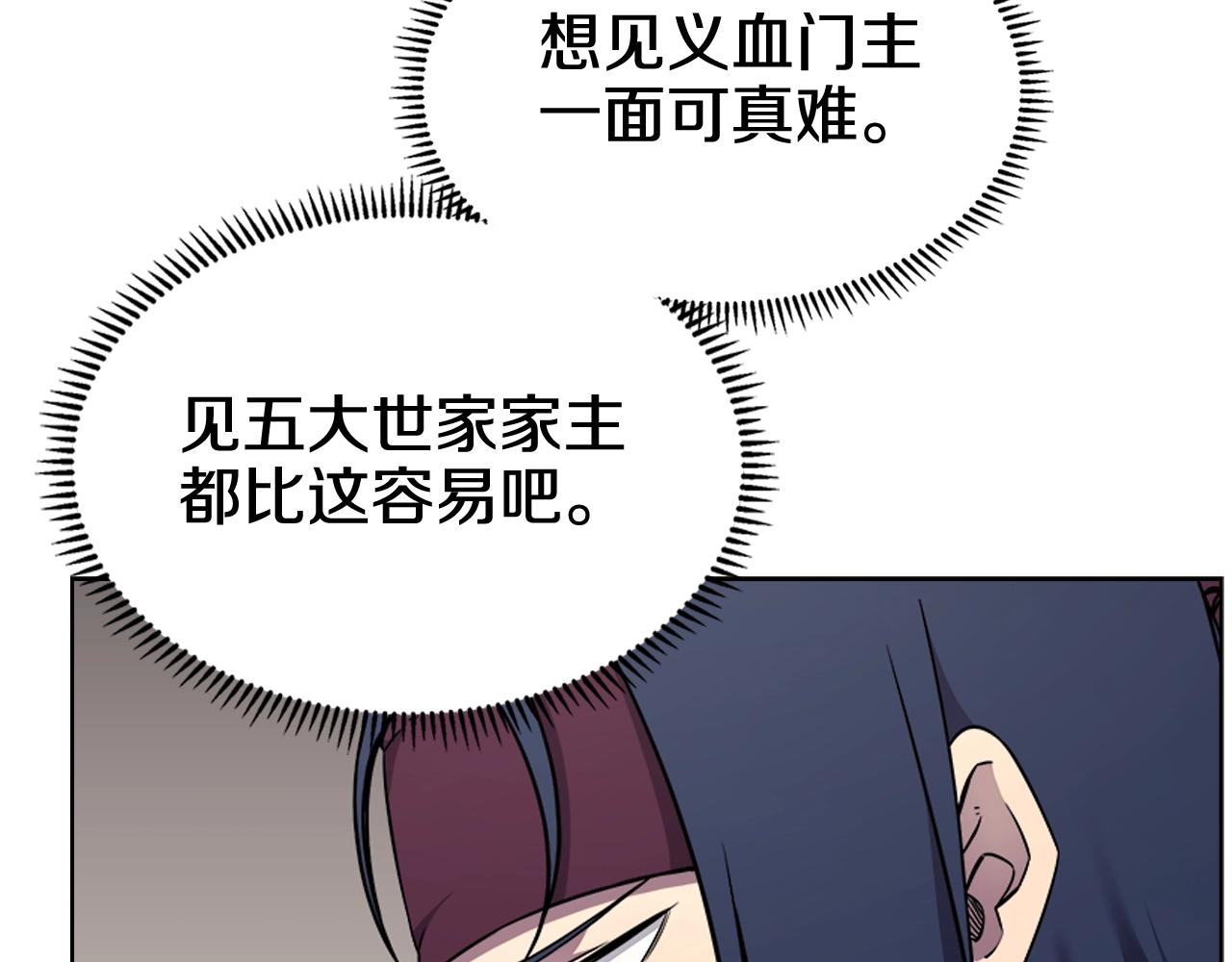 第132话 仇人相见11