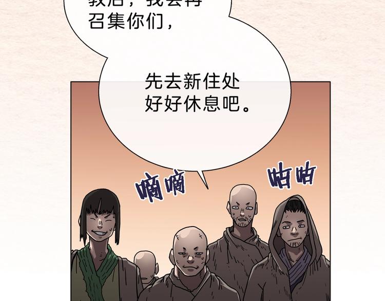 第36话 参见教主4