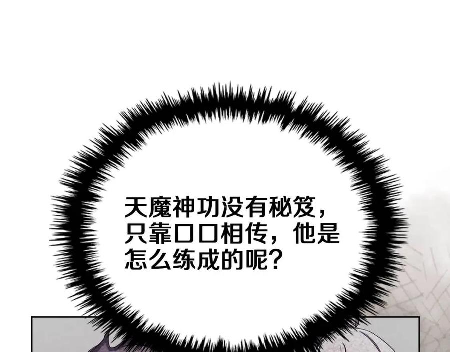 第90话 日月神塔69