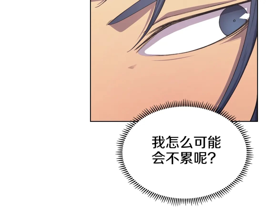 第51话 脱胎换骨132