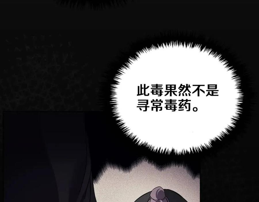 第87话 毒发140
