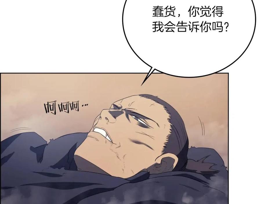 第79话 胜利者的拷问98