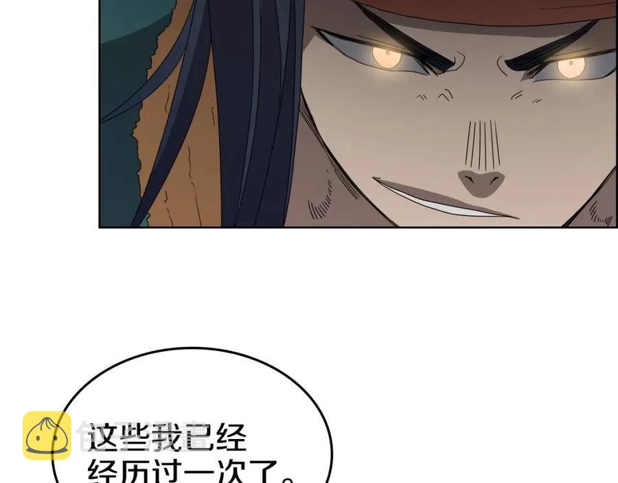 第57话 打通任督二脉52