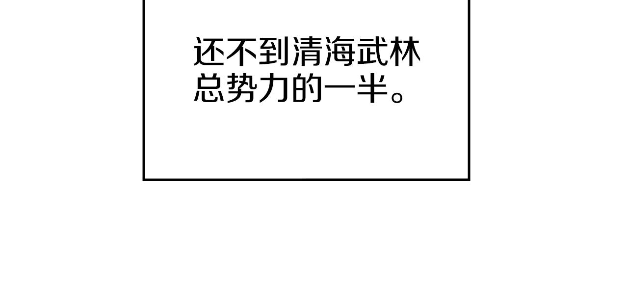 第11话 晨龙军46