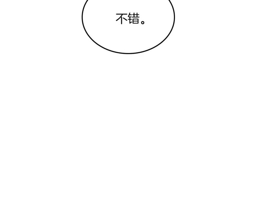 第80话 破关升级95