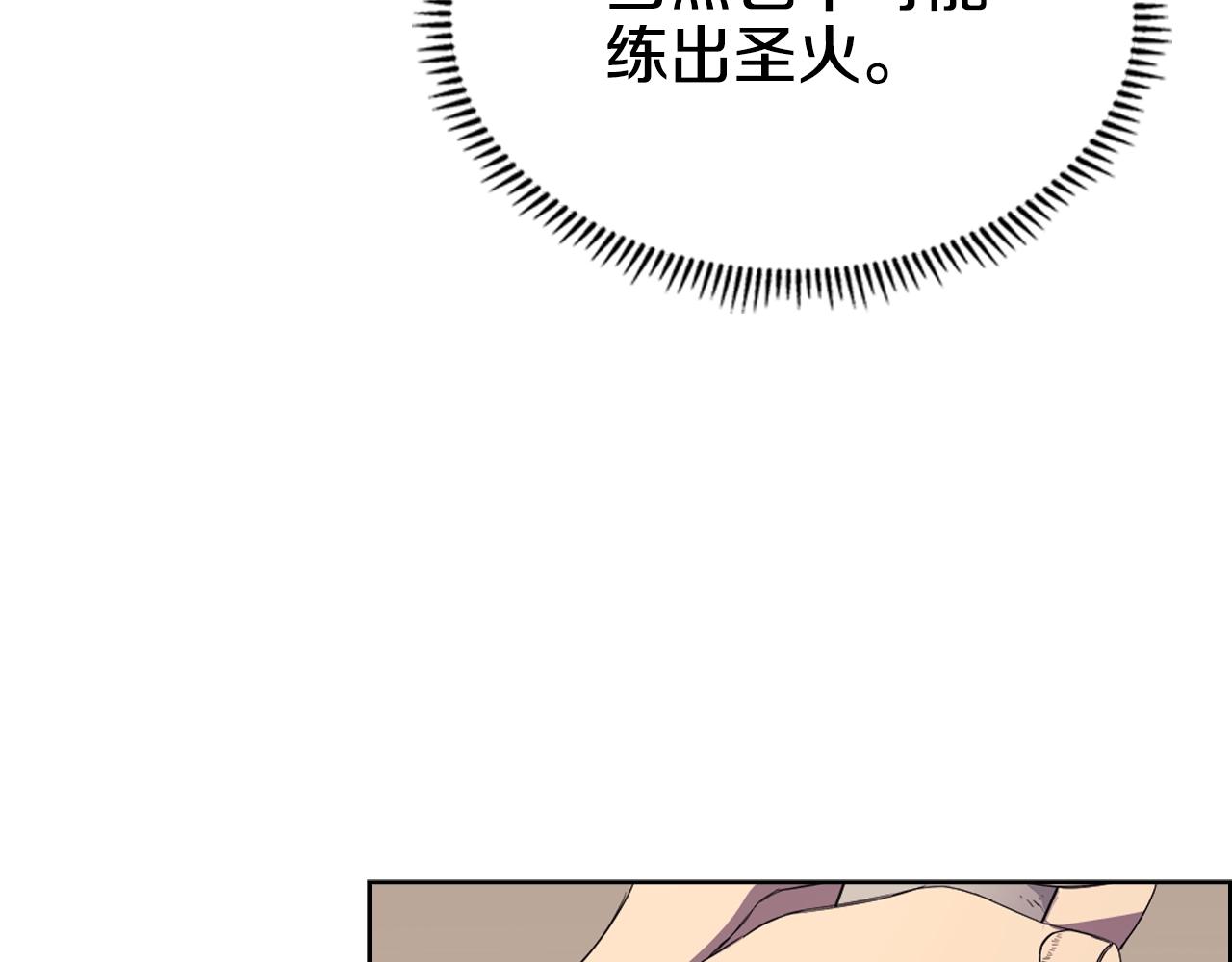 第98话 师尊往事84