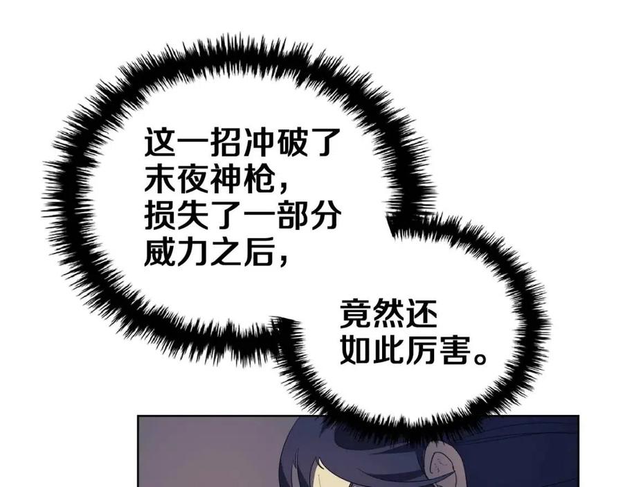 第79话 胜利者的拷问30