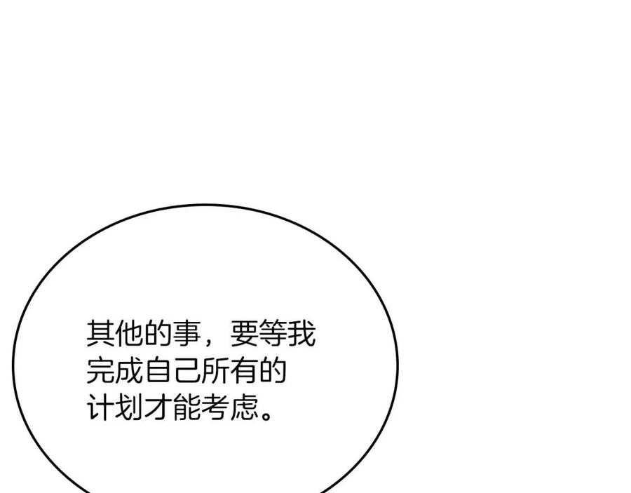 第84话 钢铁直男61