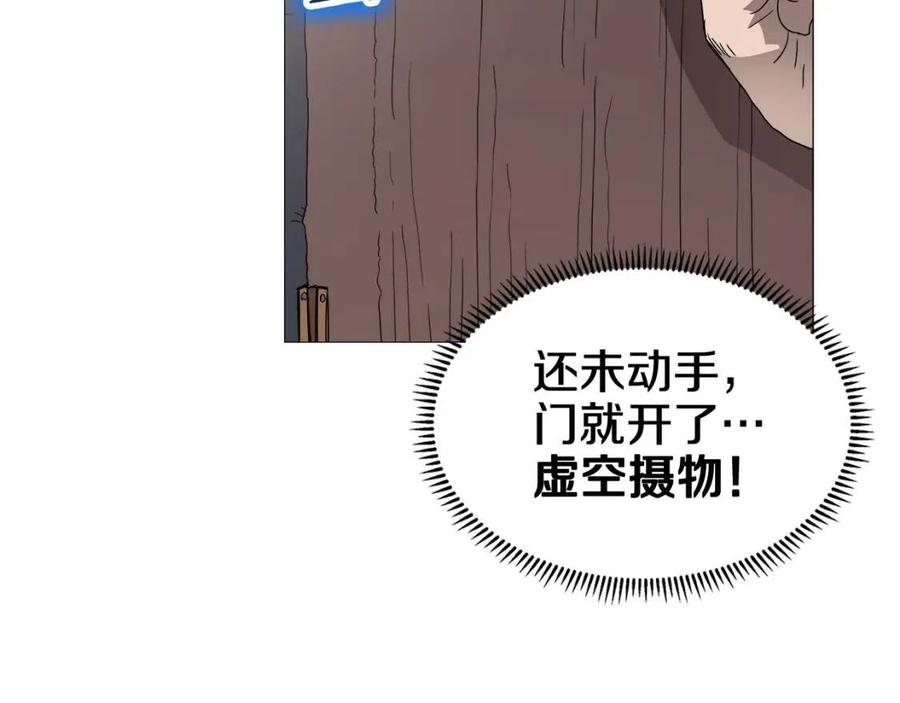 第43话 竟敢呲牙？95